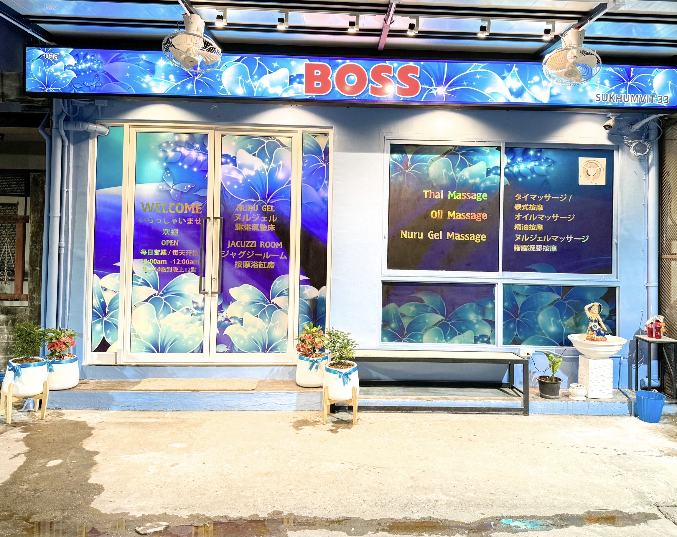 BOSS MASSAGE 33