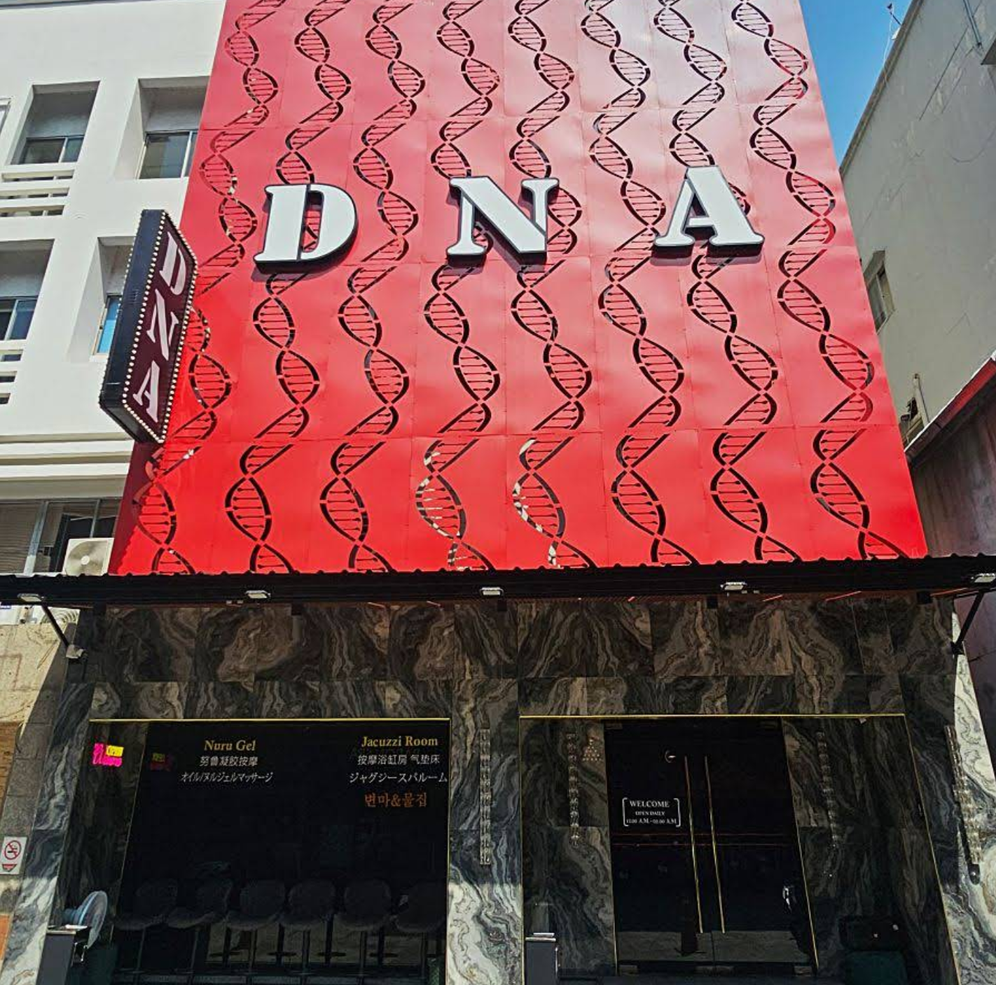 DNA Nuru 按摩