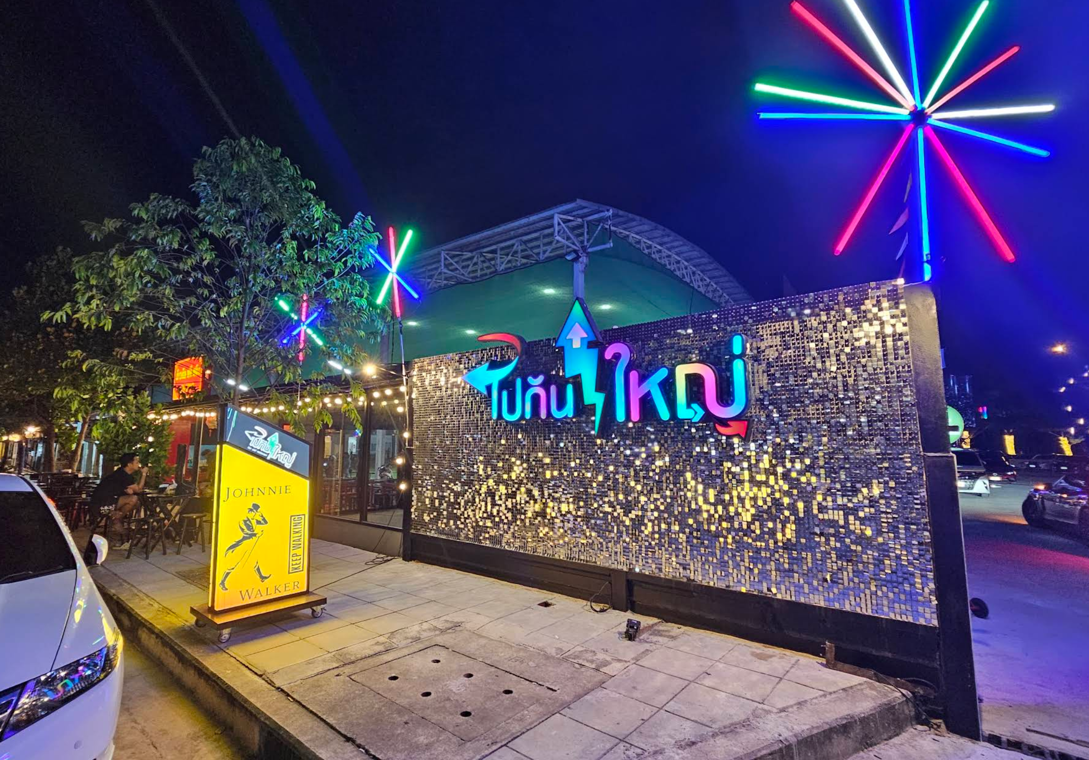 Paikanyai